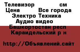 Телевизор Samsung 54 см  › Цена ­ 499 - Все города Электро-Техника » Аудио-видео   . Башкортостан респ.,Караидельский р-н